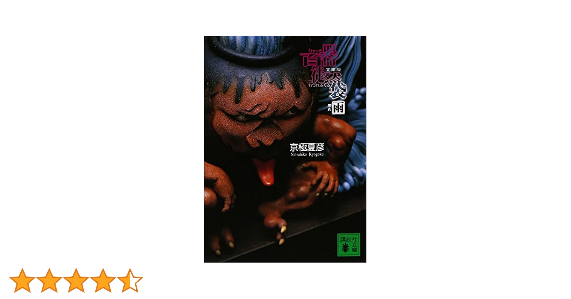 ドラマCD　京極夏彦　百器徒然袋全巻セット ドラマCD『百器徒然袋』全6巻セット/先行予約特典CD 3枚付 高価